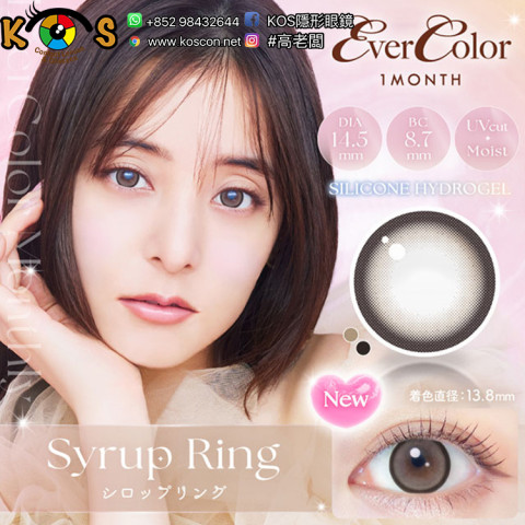 (ME0207)EverColor1month Syrup Ring エバーカラー ワンマンス シロップリング